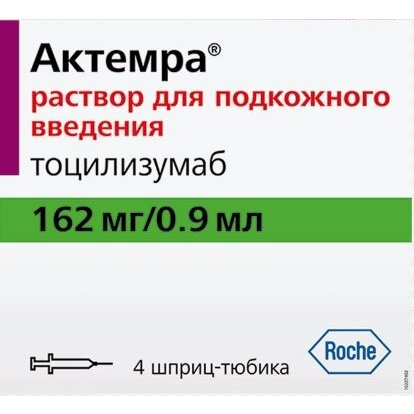 Актемра