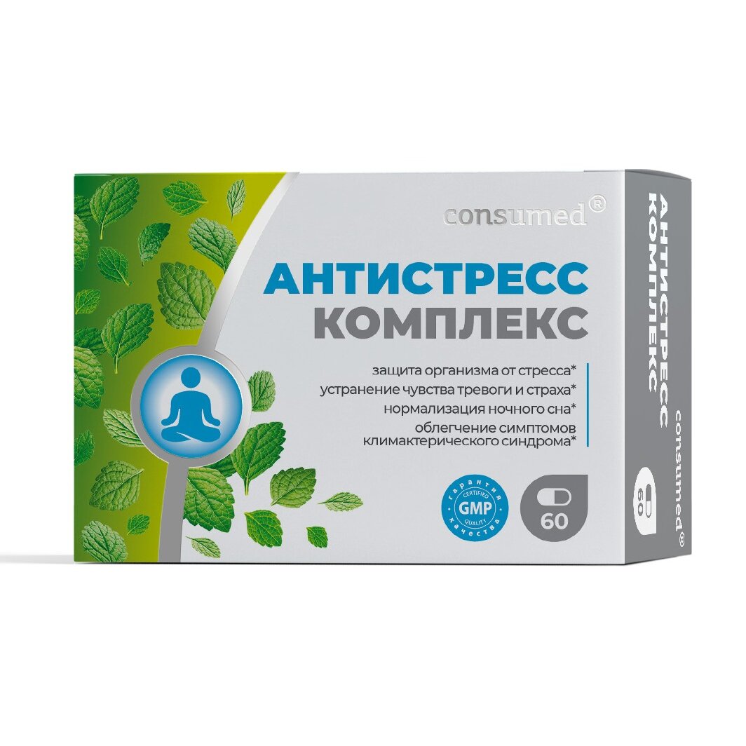 Антистресс комплекс Натурпассит Consumed капсулы 60 шт.