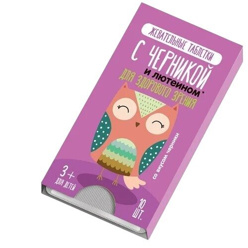 Черника с лютеином таблетки жевательные для детей 10 шт.