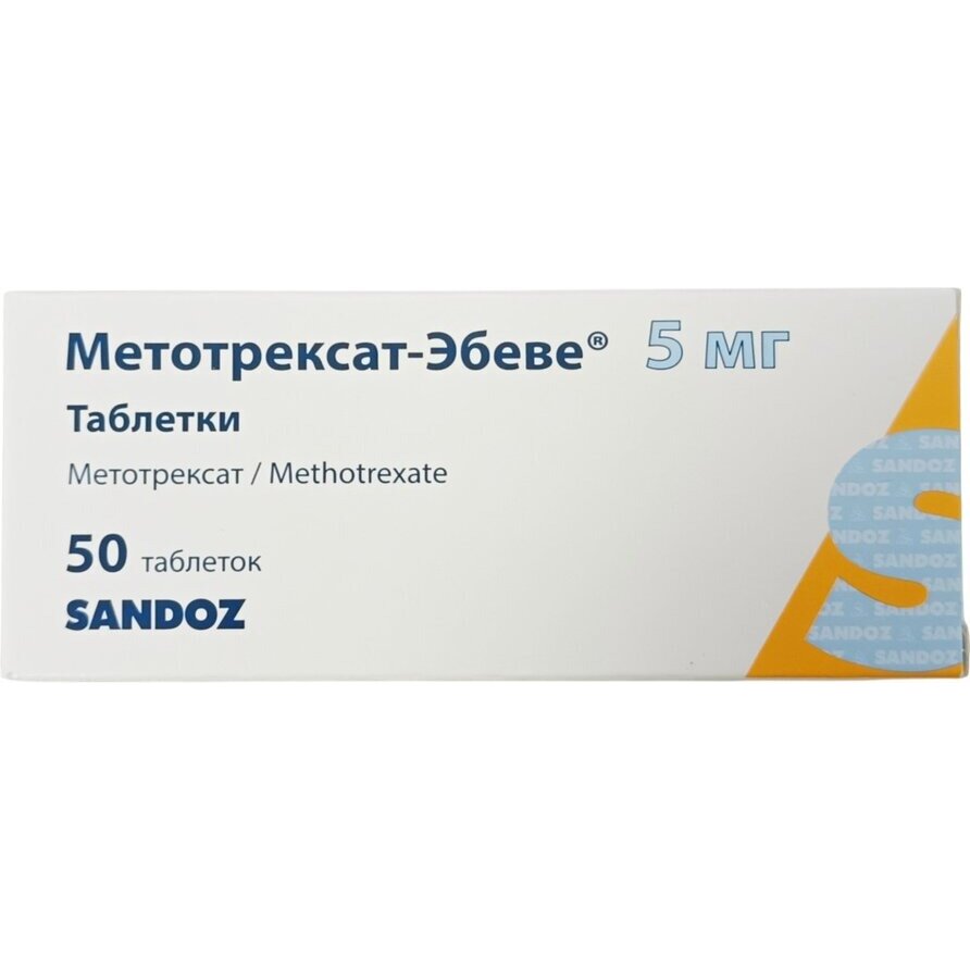 Метотрексат-Эбеве таблетки 5 мг 50 шт.