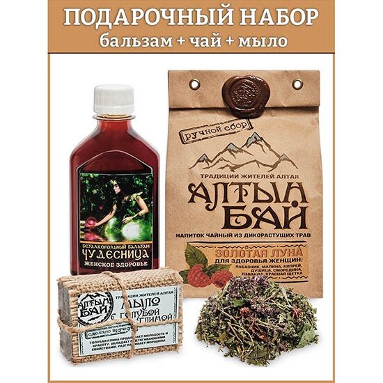 Набор подарочный Алтын Бай Для женского здоровья