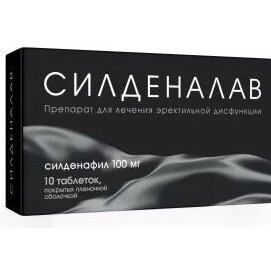 Силденалав таблетки 100 мг 10 шт.