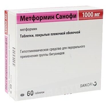 Метформин Санофи таблетки 1000 мг 60 шт.