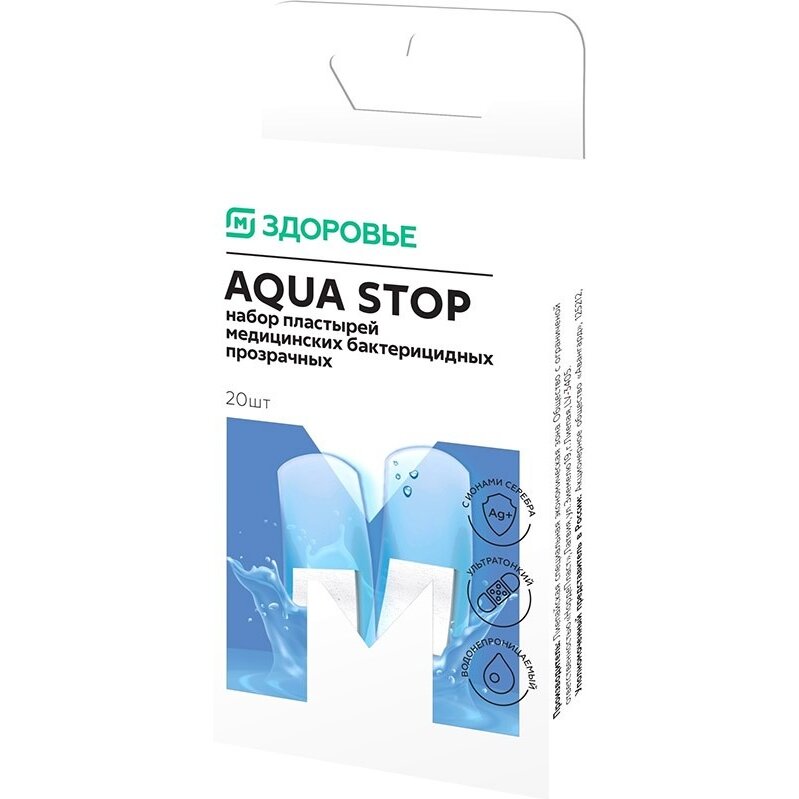 Пластырь Магнит Здоровье прозрачный Aqua stop 20 шт.