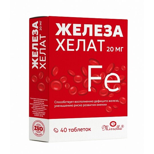 Железа хелат Витатека (Vitateka) таблетки 20 мг 30 шт.