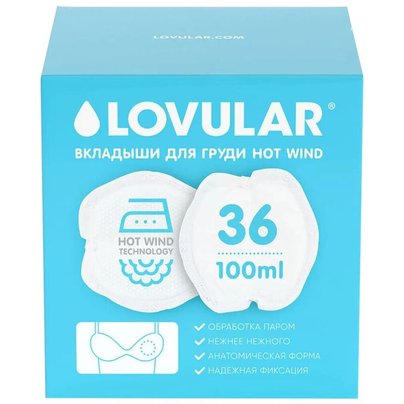 Lovular hot wind вкладыши для груди 36 шт.