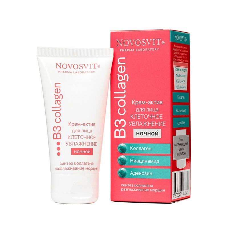 Крем-актив для лица ночной Новосвит (Novosvit) Клеточное увлажнение 50 мл