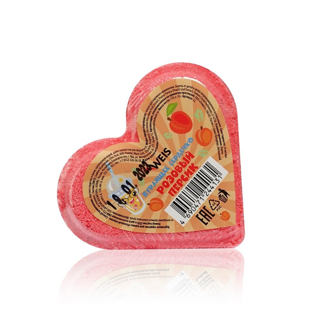 Соль для ванны Weis Бурлящее сердечко Розовый персик 110 г