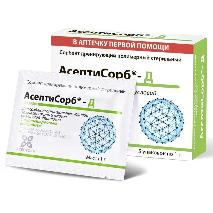 Асептисорб-д сорбент стерильный антимикробный 1 г пакет 5 шт.