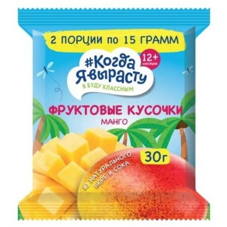 Кусочки фруктовые Когда я вырасту яблоко/манго с 12мес.30 г