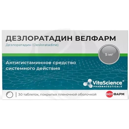 Дезлоратадин Витасайнс (Vitascience) таблетки 5 мг 30 шт.