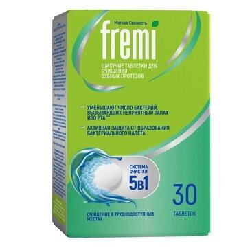 Таблетки для очищения зубных протезов Fremi Мятная свежесть 30 шт.