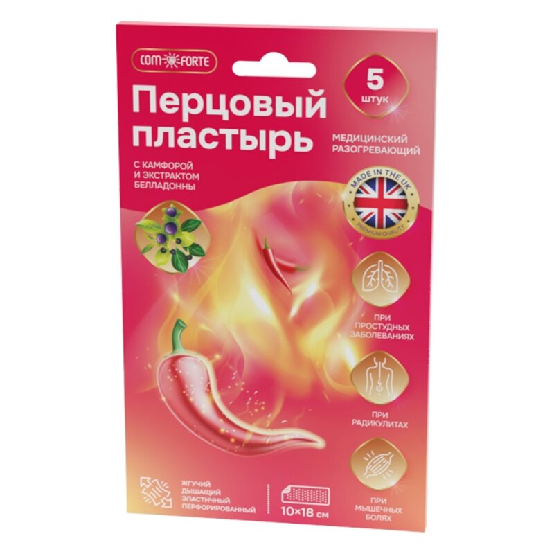 Пластырь перцовый ComForte 10х18 см перфорированный 5 шт.