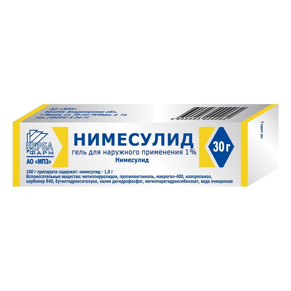 💊 Купить Нимесулид таблетки, порошок, мазь, гель в Красноярске, по цене от  57.1 ₽ в 200 аптеках города | Мегаптека.ру