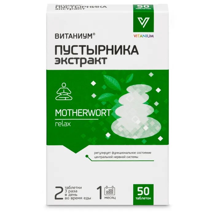 Пустырника экстракт Vitanium таблетки 100 мг 50 шт.