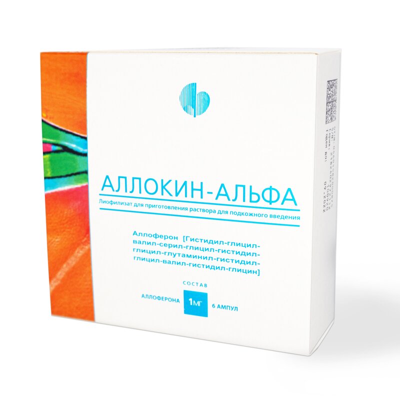 Аллокин-альфа лиофилизат 1 мг ампулы 6 шт.