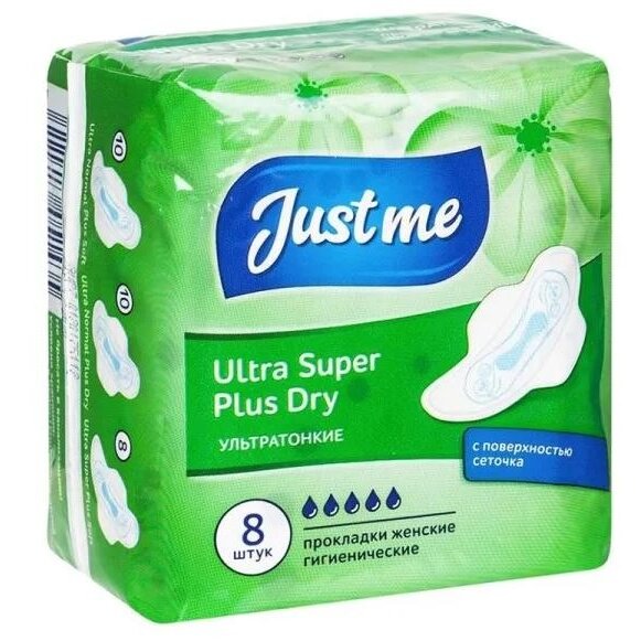Прокладки гигиенические Just Me Ultra Super Plus Dry 8 шт.
