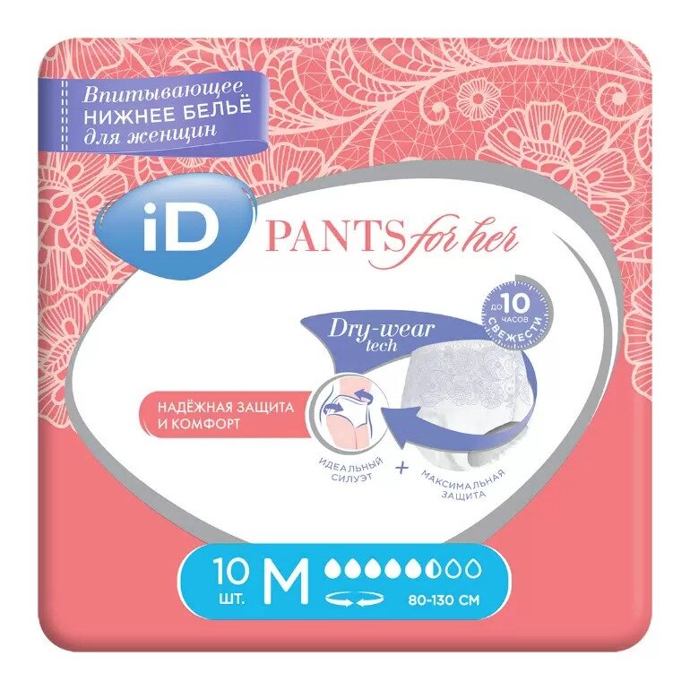 Подгузники-трусы для взрослых одноразовые впитывающие для женщин ID Pants For Her размер M 10 шт.