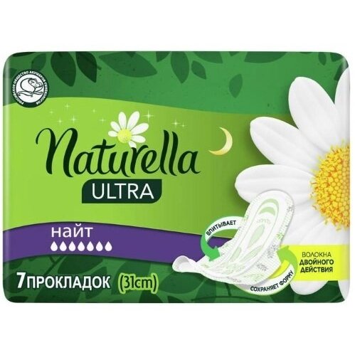 Прокладки Naturella Ultra Night 7 шт.