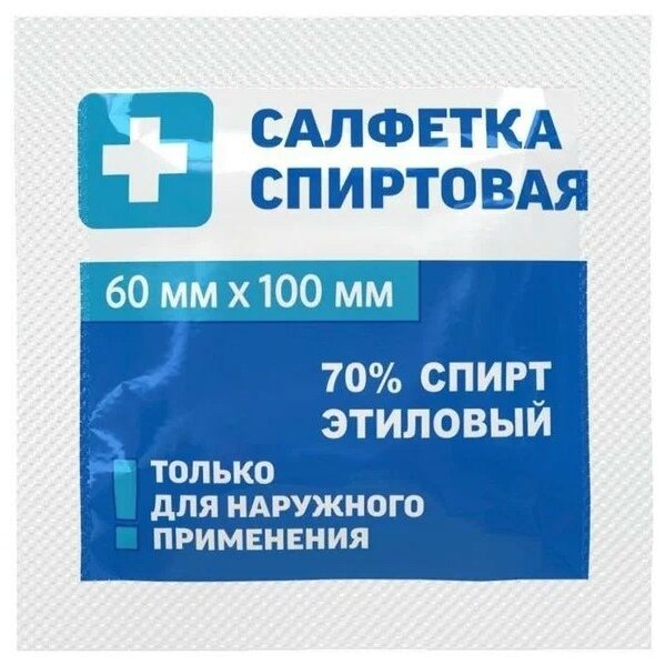 Салфетка антисептическая спиртовая Грани 60 х 100 мм 1 шт.