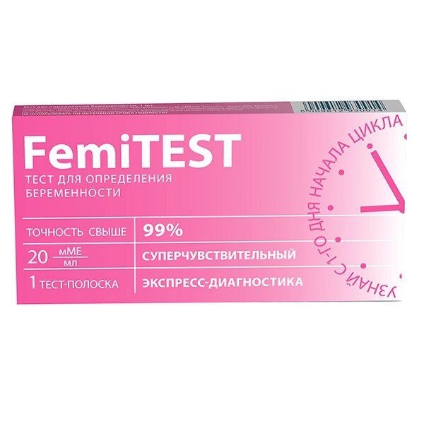 Тест для определения беременности Femitest Double Express суперчувствительный 20 мМЕ/мл 2 шт.