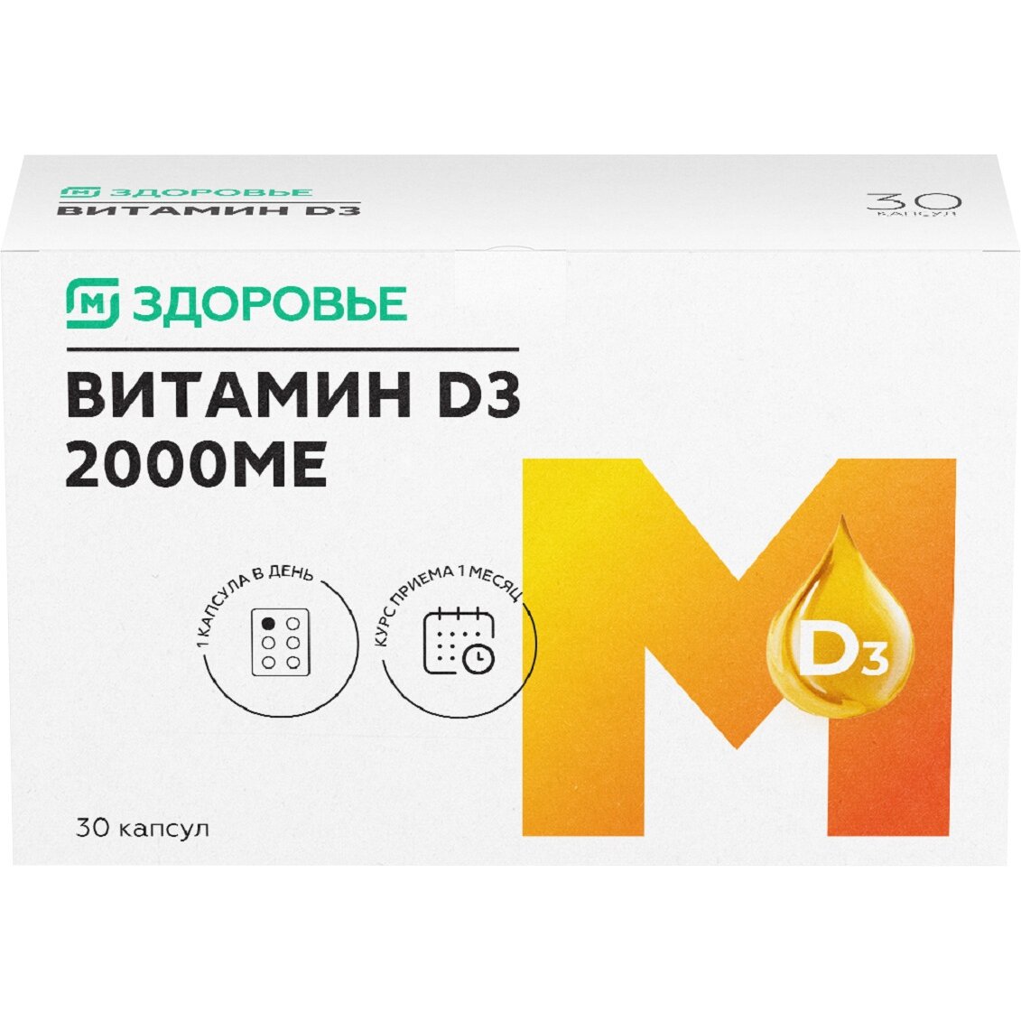 Витамин D3 Магнит здоровье 2000 МЕ капсулы 30 шт.