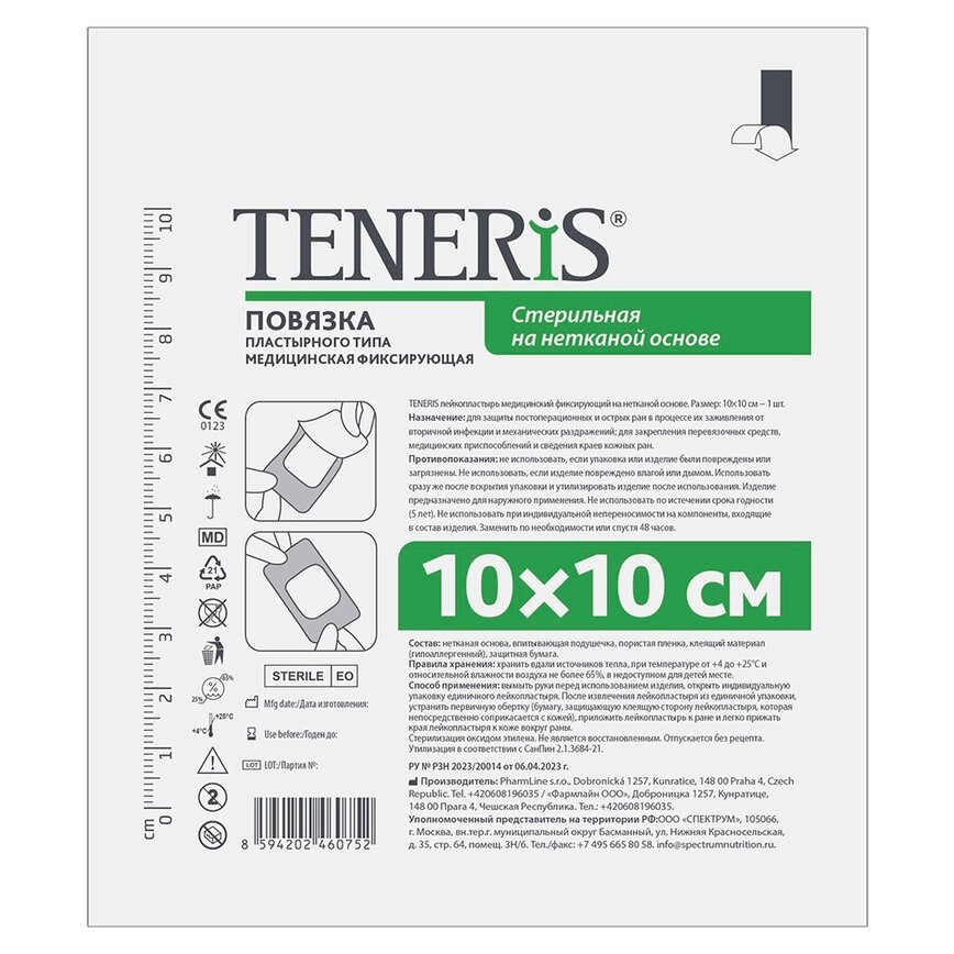 Повязка фиксирующая Teneris с ионами серебра 10 х 10 см 1 шт.