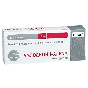 Амлодипин-Алиум таблетки 10 мг 30 шт.