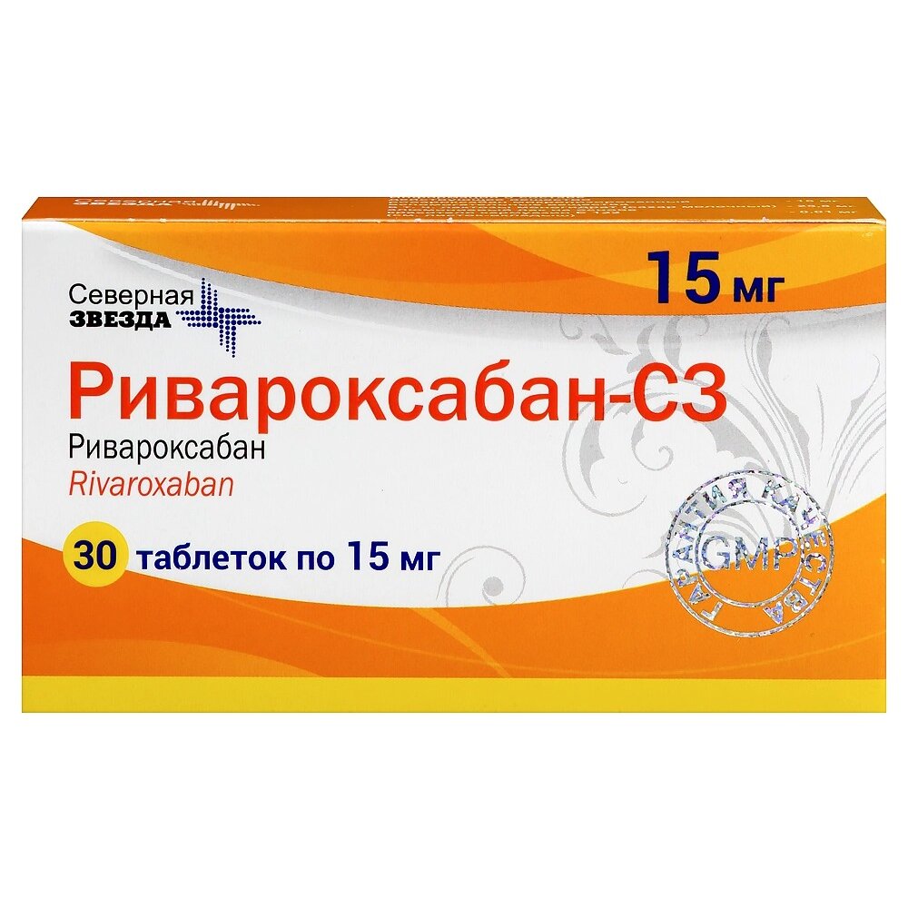 Ривароксабан-СЗ таблетки 15 мг 30 шт.