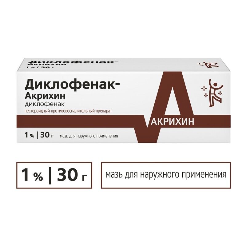Диклофенак