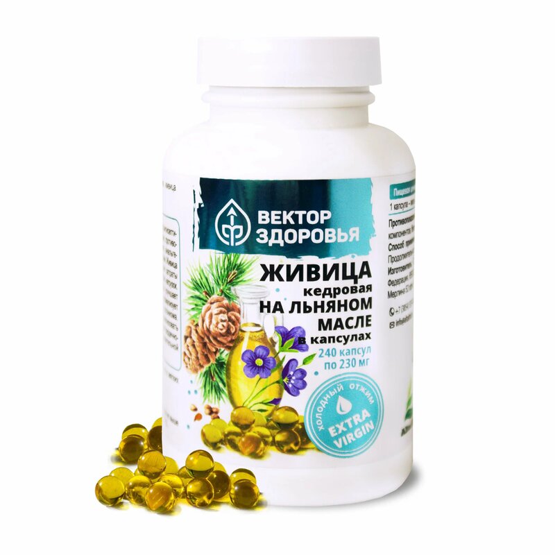 Живица кедровая на льняном масле капсулы 240 шт.
