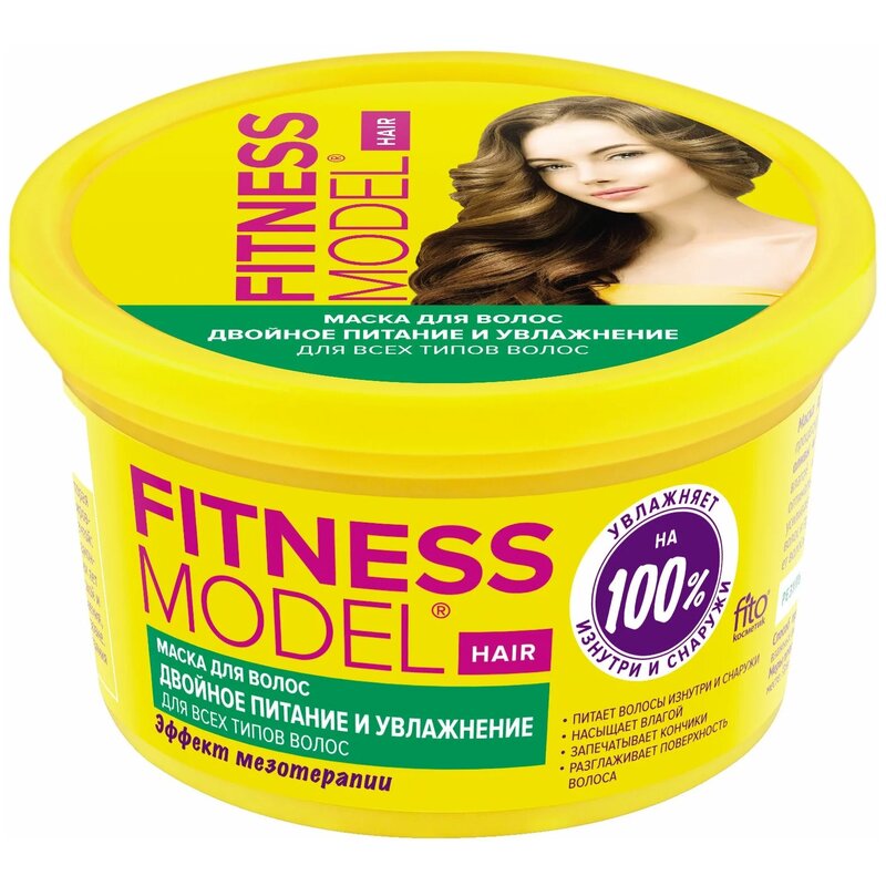 Маска для волос Фитокосметик fitness model двойное питание и увлажнение банка 250 мл