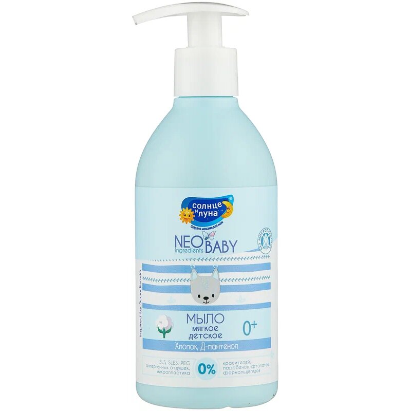 Мыло жидкое детское 0+ мягкое Солнце и луна neobaby 300 мл