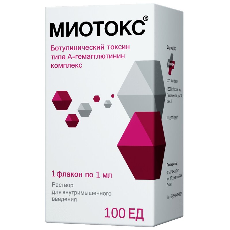 Миотокс раствор для внутримышечного введения 100 ЕД 1 мл