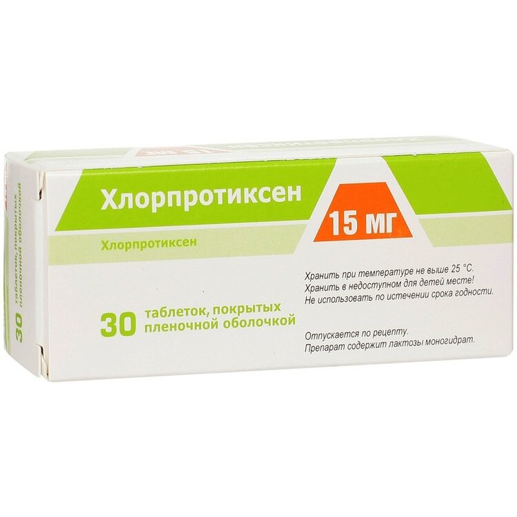 Хлорпротиксен таблетки 15 мг 30 шт.