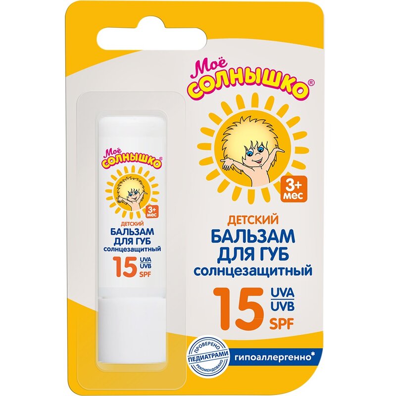 Бальзам для губ Мое Солнышко солнцезащитный SPF15 2,8 г