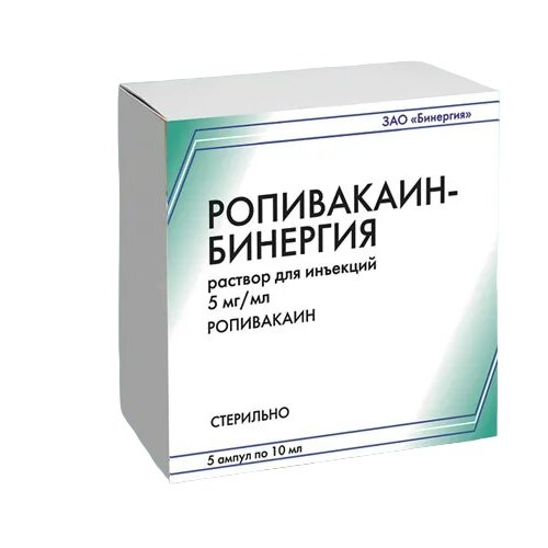 Ропивакаин-бинергия раствор для инъекций 5 мг/мл 10 мл ампулы 5 шт.