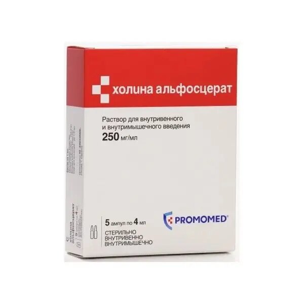 Холина альфосцерат раствор для внутривенно и внутримышечно введ 250 мг/мл 4 мл x5