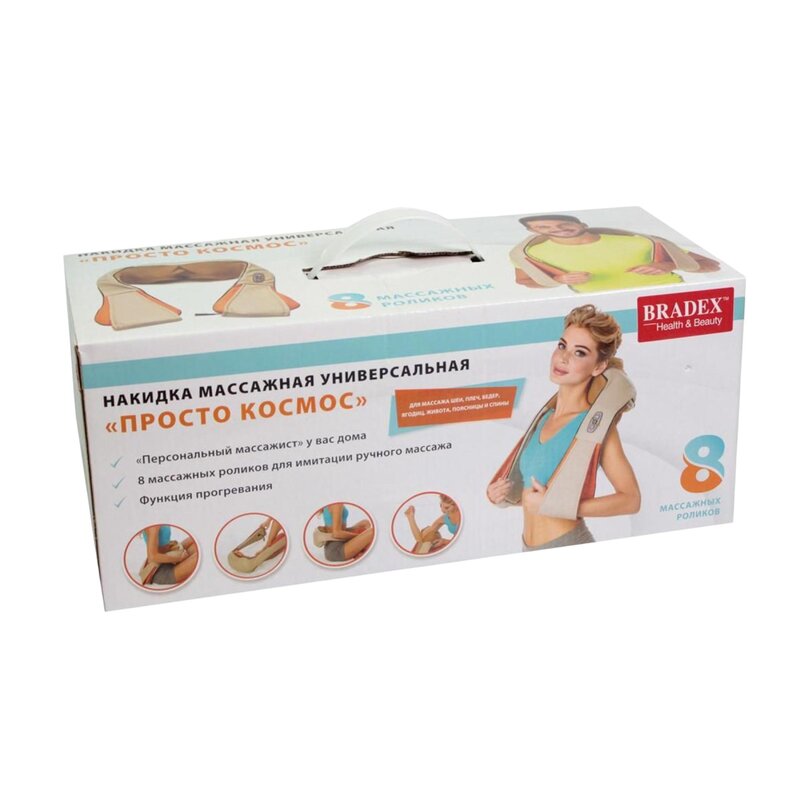 Накидка массажная Bradex Просто космос KZ0308 универсальная