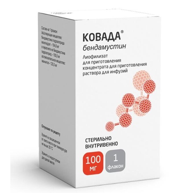 Ковада лиофилизат для приготовления концентрата для приготовления раствора для инфузий 100 мг 1 шт.