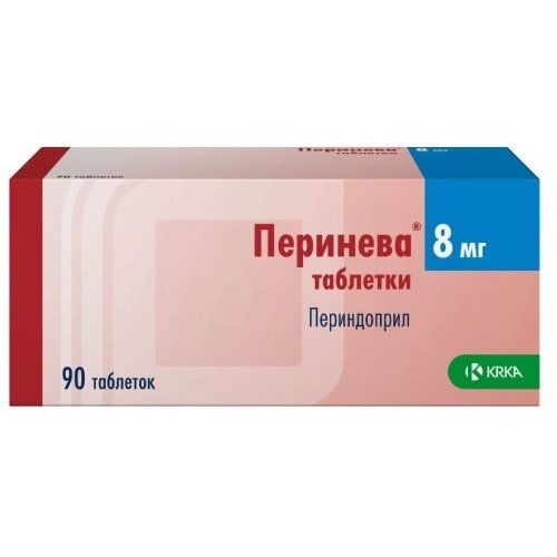 Перинева таблетки 8 мг 90 шт.