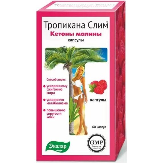 Тропикана Слим Кетоны малины капсулы 60 шт.