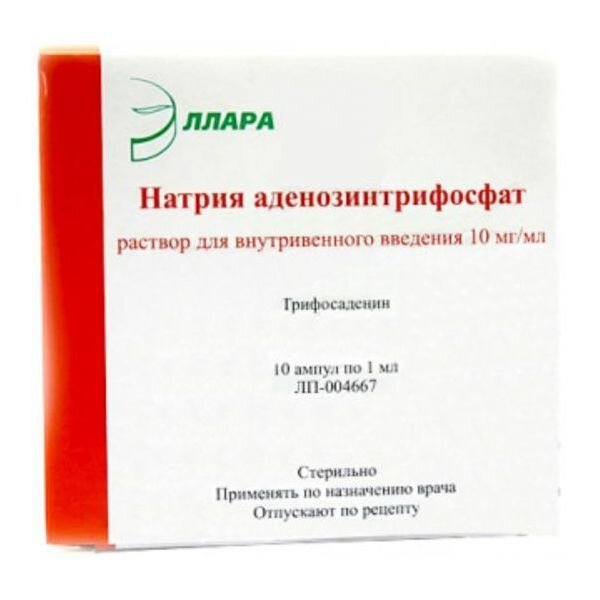 АТФ (Аденозинтрифосфат натрия) раствор для внутривенного введения 1% 1 мл ампулы 10 шт.
