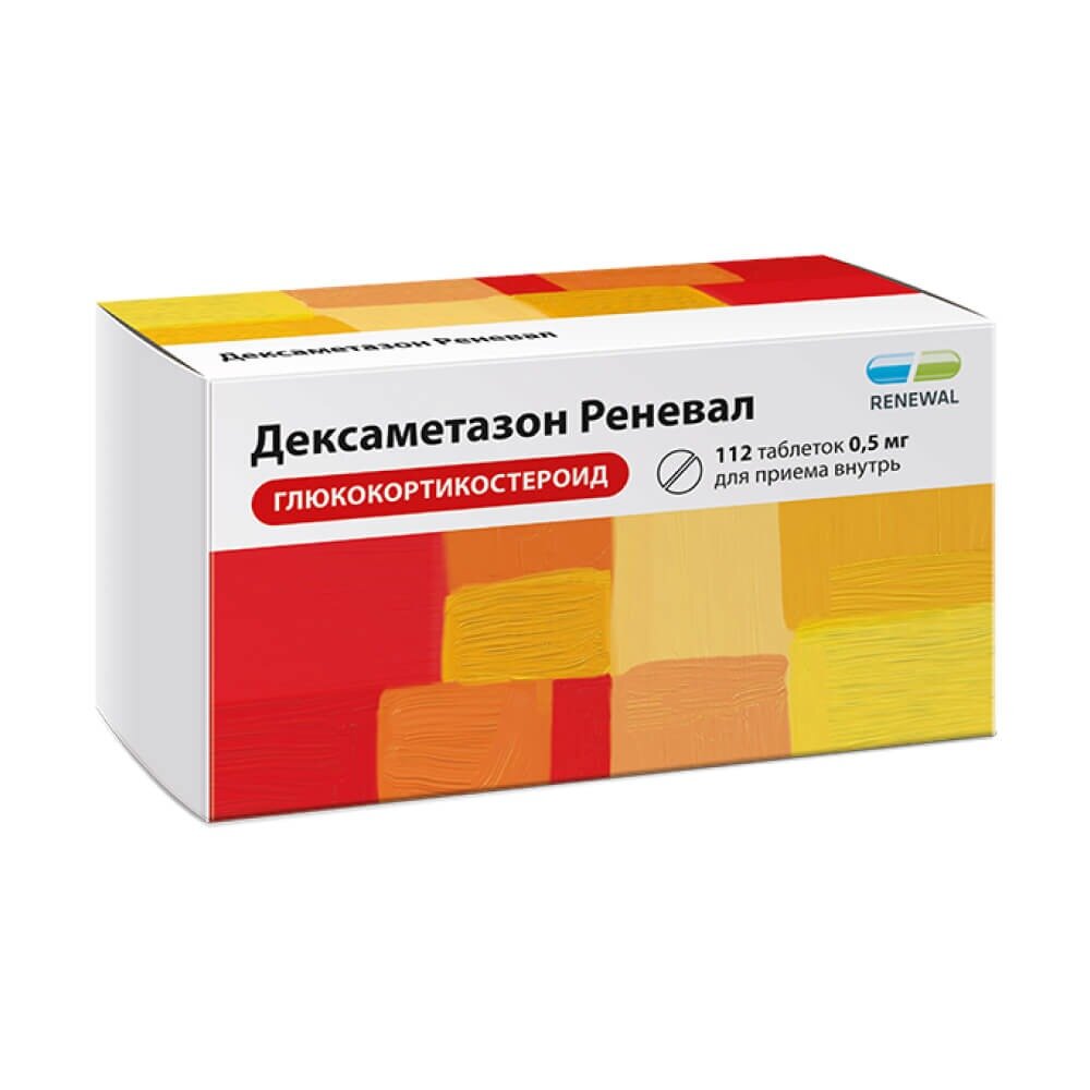 Дексаметазон Реневал таблетки 0,5 мг 112 шт.