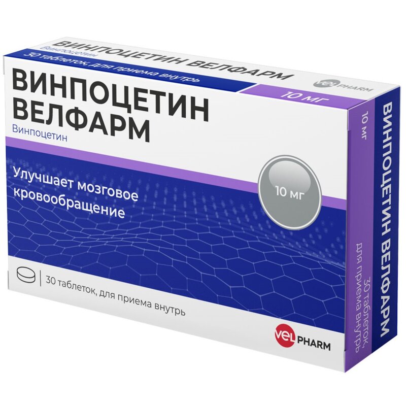 Винпоцетин Велфарм таблетки 10 мг 30 шт.