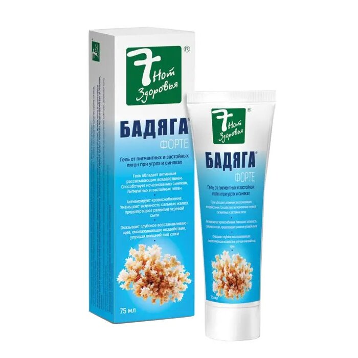Гель для тела Бадяга Форте 75 мл