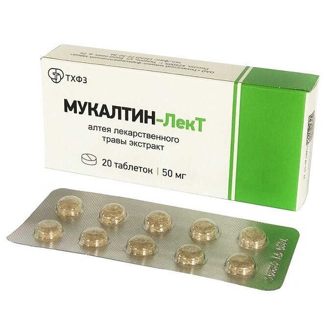 Мукалтин-ЛекТ таблетки 50 мг 20 шт.