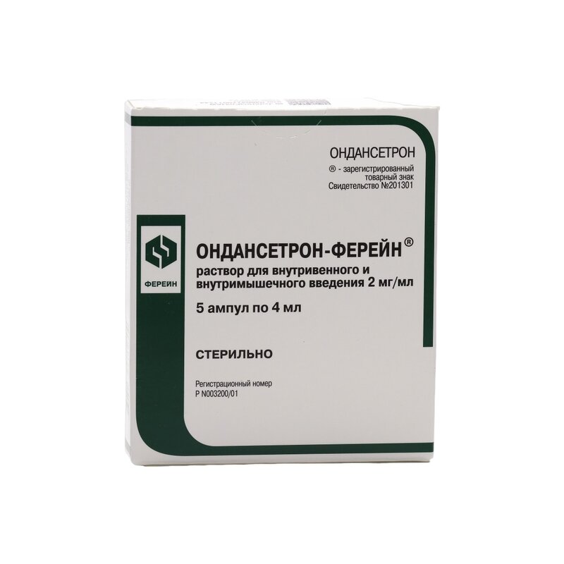 Ондансетрон отзывы. Ондансетрон 4 мг. Ондансетрон ампулы. Ондансетрон инъекции. Ондансетрон раствор для инъекций.