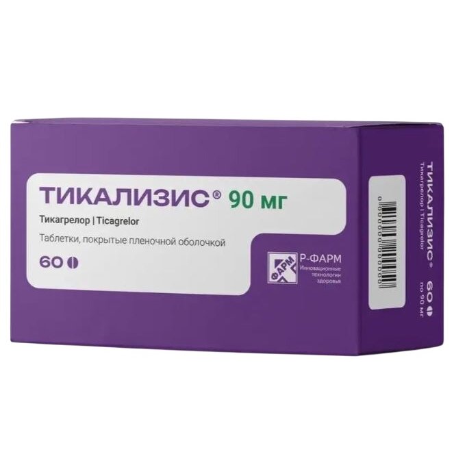 Тикализис таблетки 90 мг 60 шт.