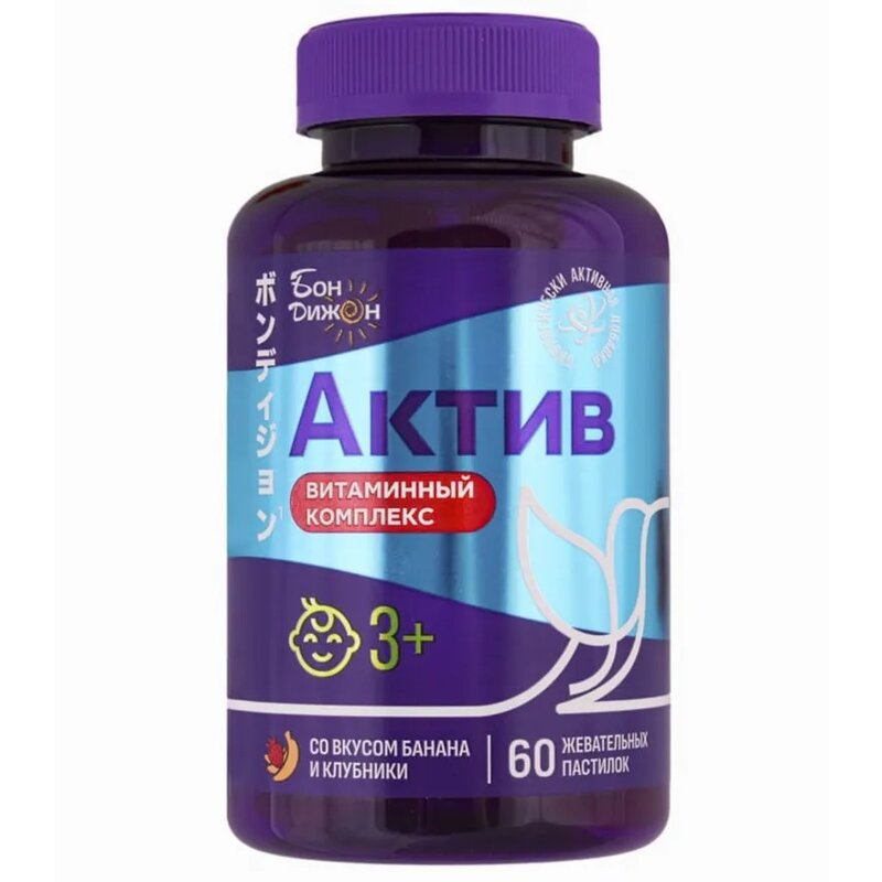 Витаминный комплекс для детей БонДижон Актив жевательные пастилки со вкусом клубники-банана 60 шт.